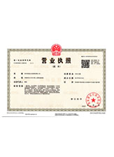 双鸭山营业执照副本